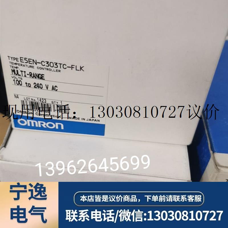 全新原装正品温控器 E5EN-C303TC-FLK  E5EN-Q3HTC  现货议价
