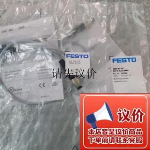 24V 费斯托磁性开关 M8D 547860议价 原装 SMT