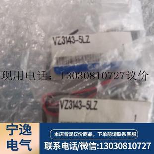 议价 电磁阀 现货供应全新原装 实物图议价 VZ3143 5LZ