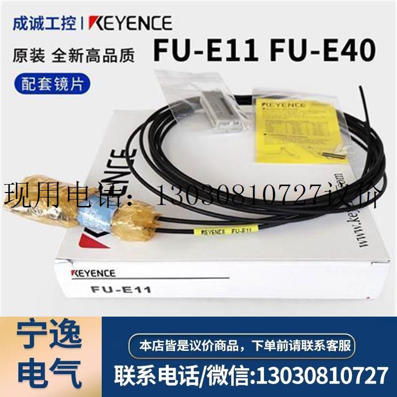 议价FU- E11 FU-E4other0 纤EYENC镜E基K恩士光传感配套头全议价