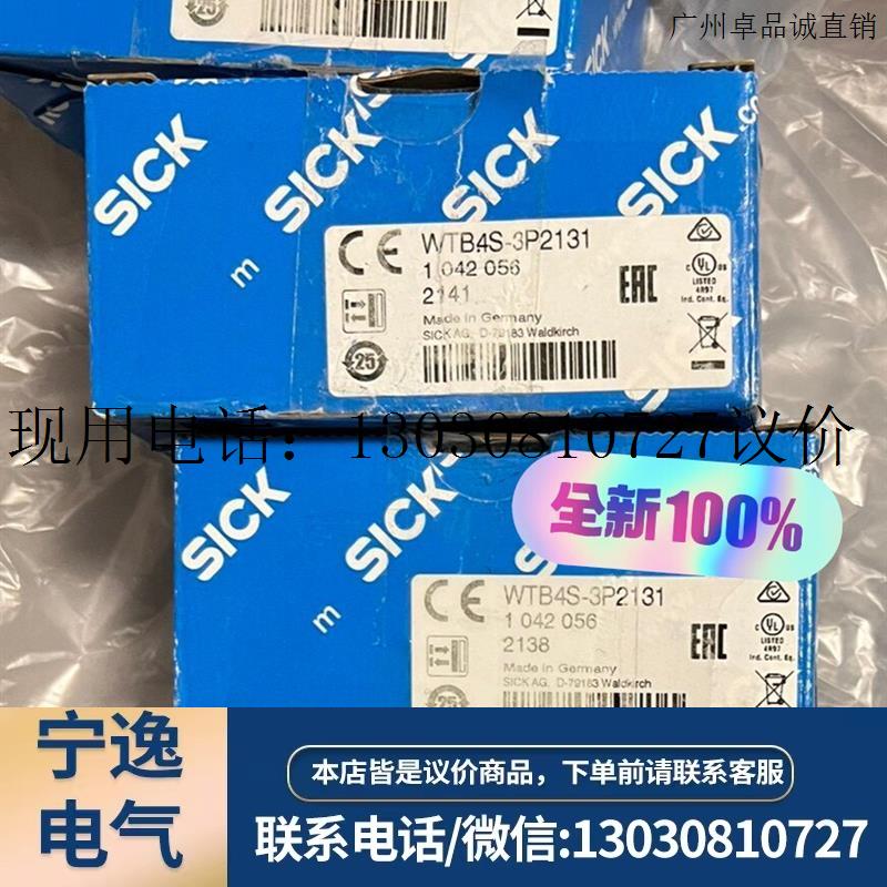 西克WTB4S-3P2131 1042056正品包装议价