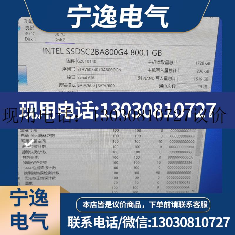 800G固态硬盘-800GB-SATA 6Gb/s-写入议价