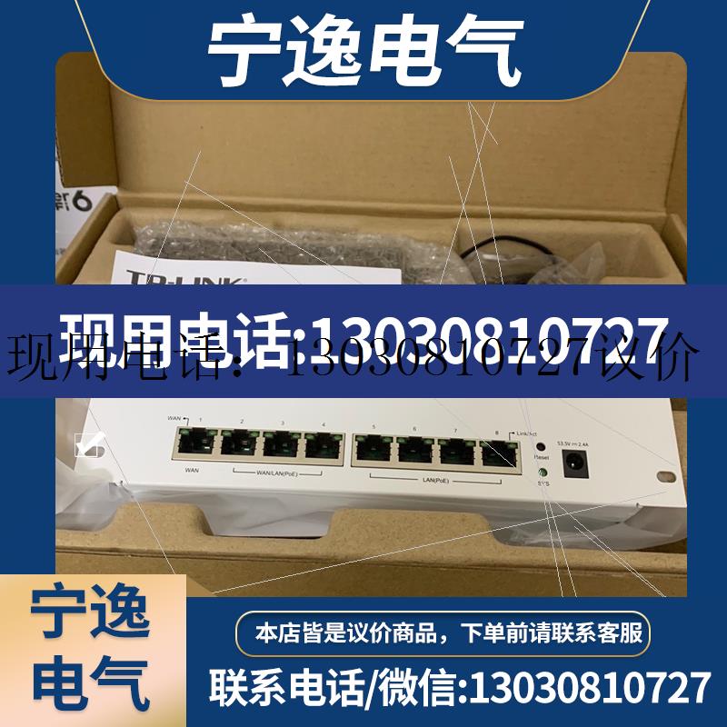 TP-LINK TL-R499GPM-AC 8口AP管理一体议价