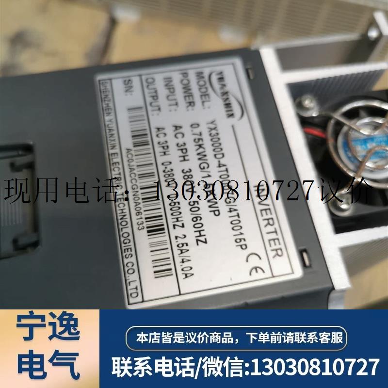 源信变频器 YX3000D-4T0007G/4T0015P议价
