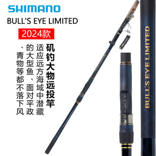 BULL EYE LIMITED 矶钓竿 SHIMANO禧玛诺24新款 路亚竿 牛眼