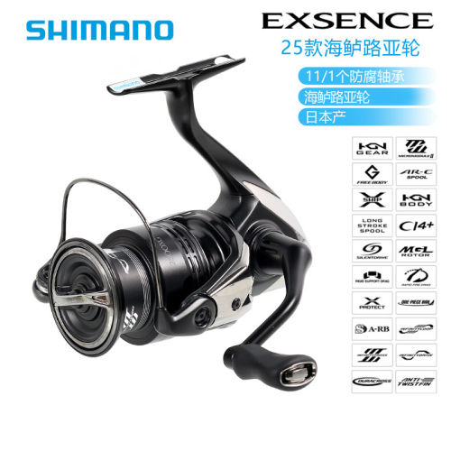 SHIMANO禧玛诺25款EXSENCE BB/XR海鲈翘嘴海水路亚轻量远投纺车轮