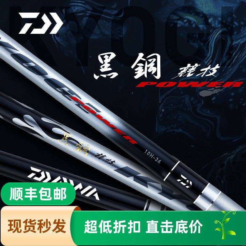 DAIWA达亿瓦 21款黑钢竞技POWER 振出式黑坑竿高碳罗非鱼竿台钓竿,户外/登山/野营/旅行用品,台钓竿,淘宝优惠券,粉丝福利购,淘宝优惠卷