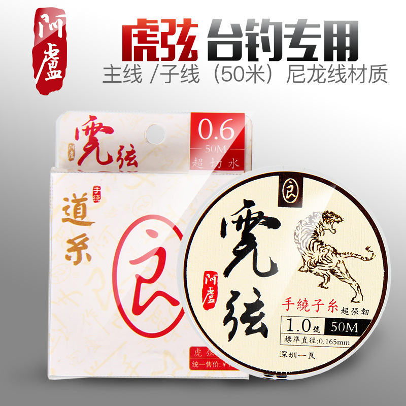 阿卢50米日本进口鱼线主线