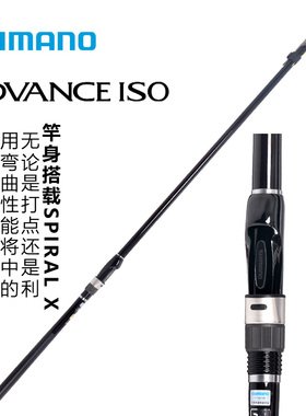 SHIMANO禧玛诺20款ADVANCE ISO矶钓竿海钓远投抛竿碳素钓鱼竿渔具