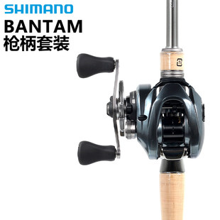 禧玛诺BANTAM路亚竿+22款阿德BFS蒙塔尼CURADO水滴轮枪柄路亚套装