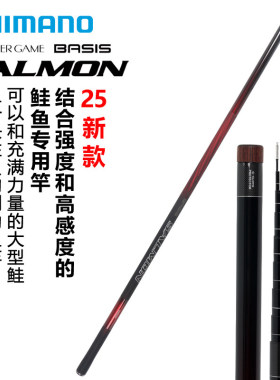 SHIMANO禧玛诺25新款SUPER GAME BASIS SALMON溪流竿鲑鱼竿台钓竿
