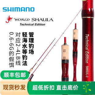 SHIMANO禧玛诺沙湖啦 WORLD SHAULA TE 直柄路亚竿鳟鱼竿碳素钓竿
