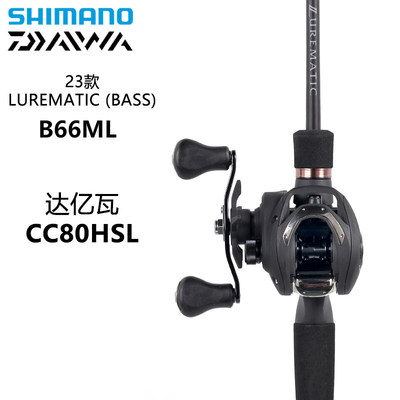 SHIMANO禧玛诺23款LUREMATIC (BASS)路亚竿+水滴轮鱼竿套装