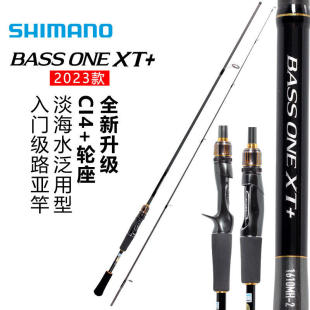 SHIMANO禧玛诺23新款BASS ONE XT+ 直柄枪柄杆鲈鱼鳜鱼竿路亚竿
