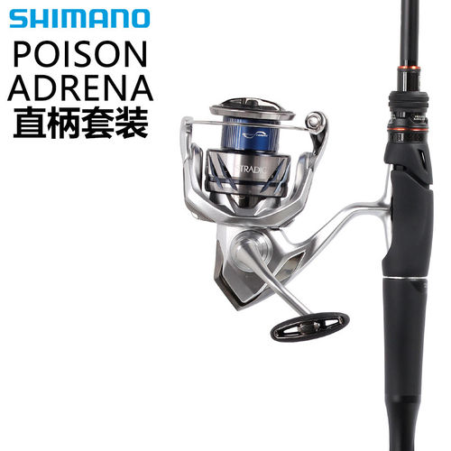 禧玛诺POISON ADRENA+VANFORD/STRADIC/NASCI纺车轮直柄路亚套装