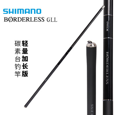 SHIMANO禧玛诺BORDERLESS博大师GLL轻量碳素台钓竿钓鱼竿