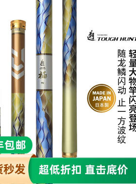 DAIWA达亿瓦23款 遡极TOUGH HUNTER日产大物巨物杆青鱼台钓鱼竿