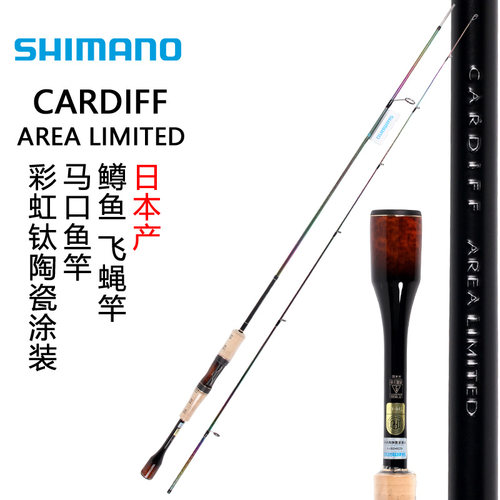 SHIMANO禧玛诺卡迪夫CARDIFF AREA LIMITED鳟鱼马口溪流微物竿