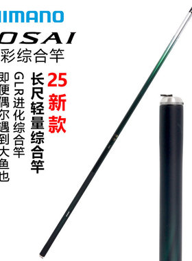 SHIMANO禧玛诺25款GLR升级款苍彩 台钓竿博大师超轻硬鱼钓鱼竿