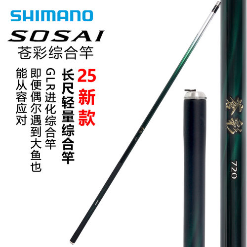 25款GLR升级款苍彩台钓竿博