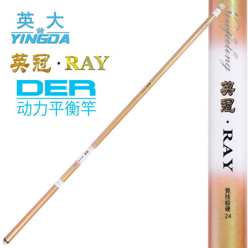 yingda英大鱼竿 英冠ray 动力平衡竿 超硬调鲤鱼竿钓竿钓鱼竿