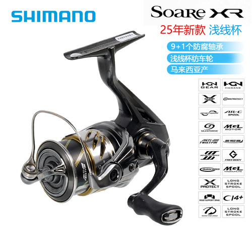 SHIMANO禧玛诺25新款Soare XR索阿雷纺车轮轻量远投海钓渔轮
