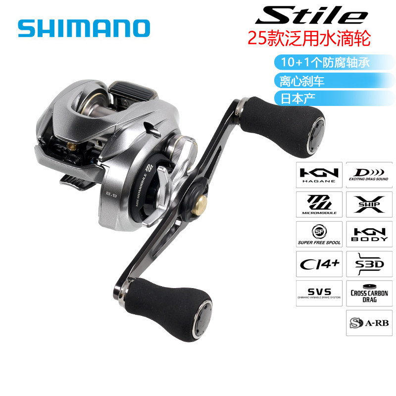 SHIMANO禧玛诺25新款STILE水滴轮船钓长手柄鲻鱼带鱼离心力 - 实物图