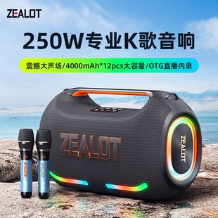 ZE41蓝牙音箱250W大功率48000毫安长续航户外低音炮 ZEALOT狂热者