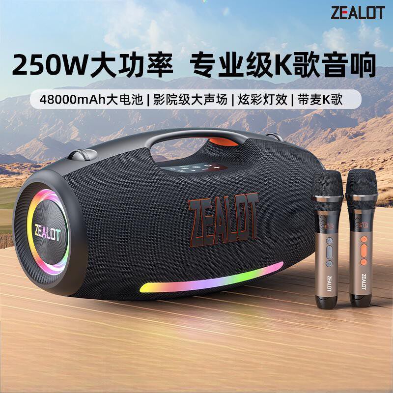 ZEALOT/狂热者S89大功率250W蓝牙音箱官方旗舰正品音响超重低音炮
