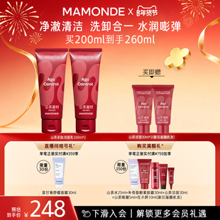 【官方正品】梦妆山茶凝时洗面奶清洁保湿水润洁面多肽洁面乳