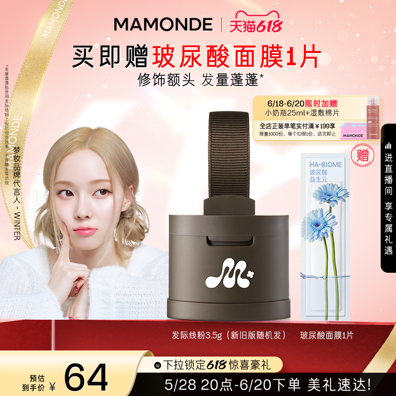 【618倒计时】梦妆发际线粉饼阴影侧影修容一体盘补发缝阴影粉