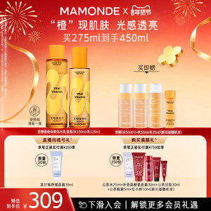 【官方正品】梦妆苦橙维他命鲜活水乳护肤套装保湿舒缓去角质