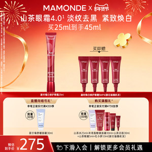 【官方正品】梦妆凝时焕白修护眼霜抗皱紧致修护舒缓