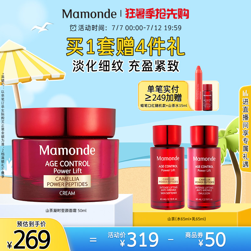 梦妆山茶凝时塑颜面霜多肽提拉紧致补水保湿弹润淡化细纹女正品