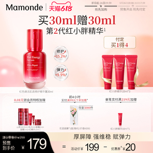 Mamonde 梦妆 红小胖焕活肌底修护精华补水保湿修护肌肤屏障维稳温和肌底液