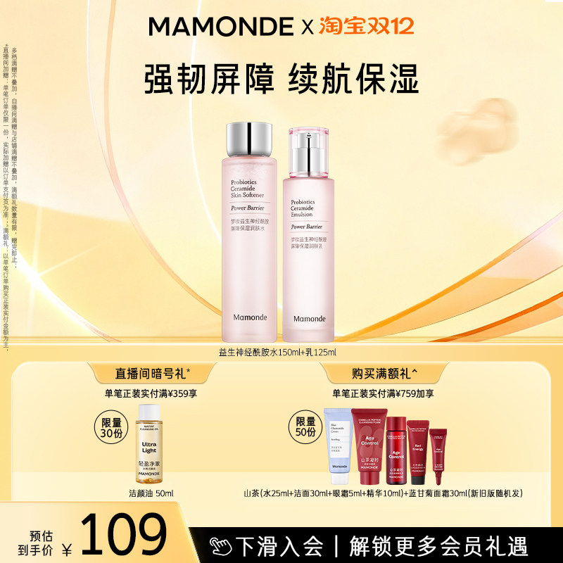 ���ٷ���Ʒ����ױ�������������ϱ�ʪ�޻�ˮ����װŮ 109Ԫ