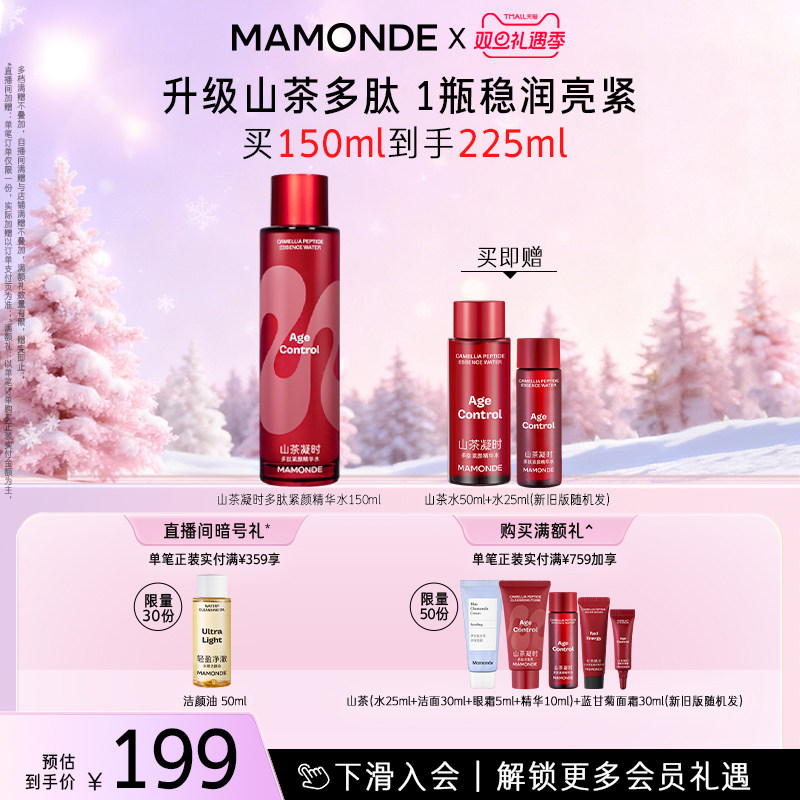 滋润肌肤，紧致抗皱