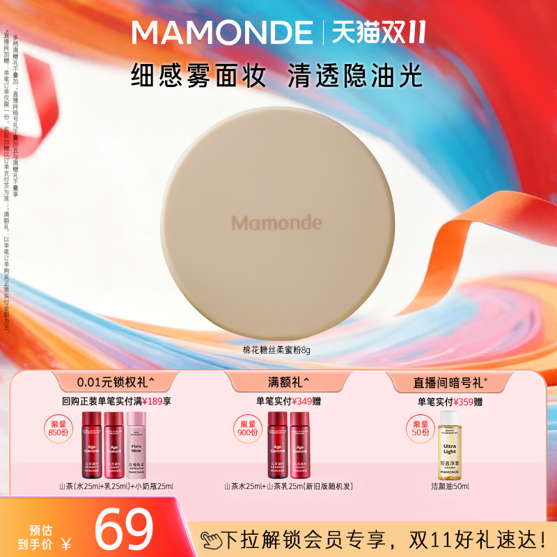 控油定妆 柔美亮采