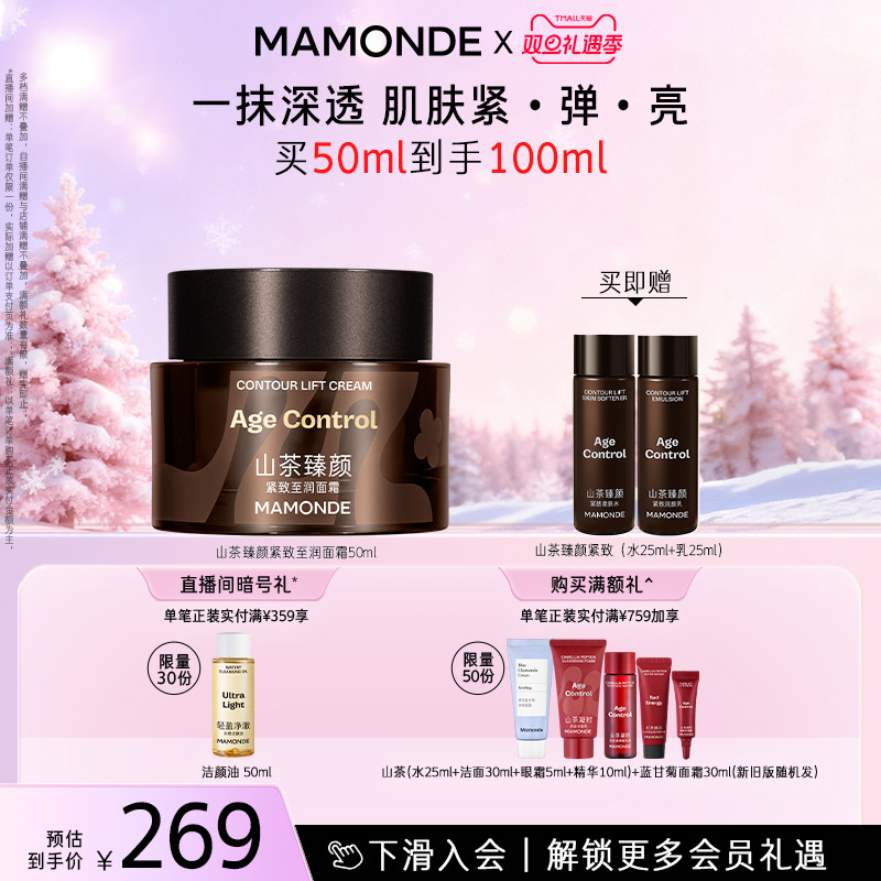 保湿水润 紧实肌肤 官方正品