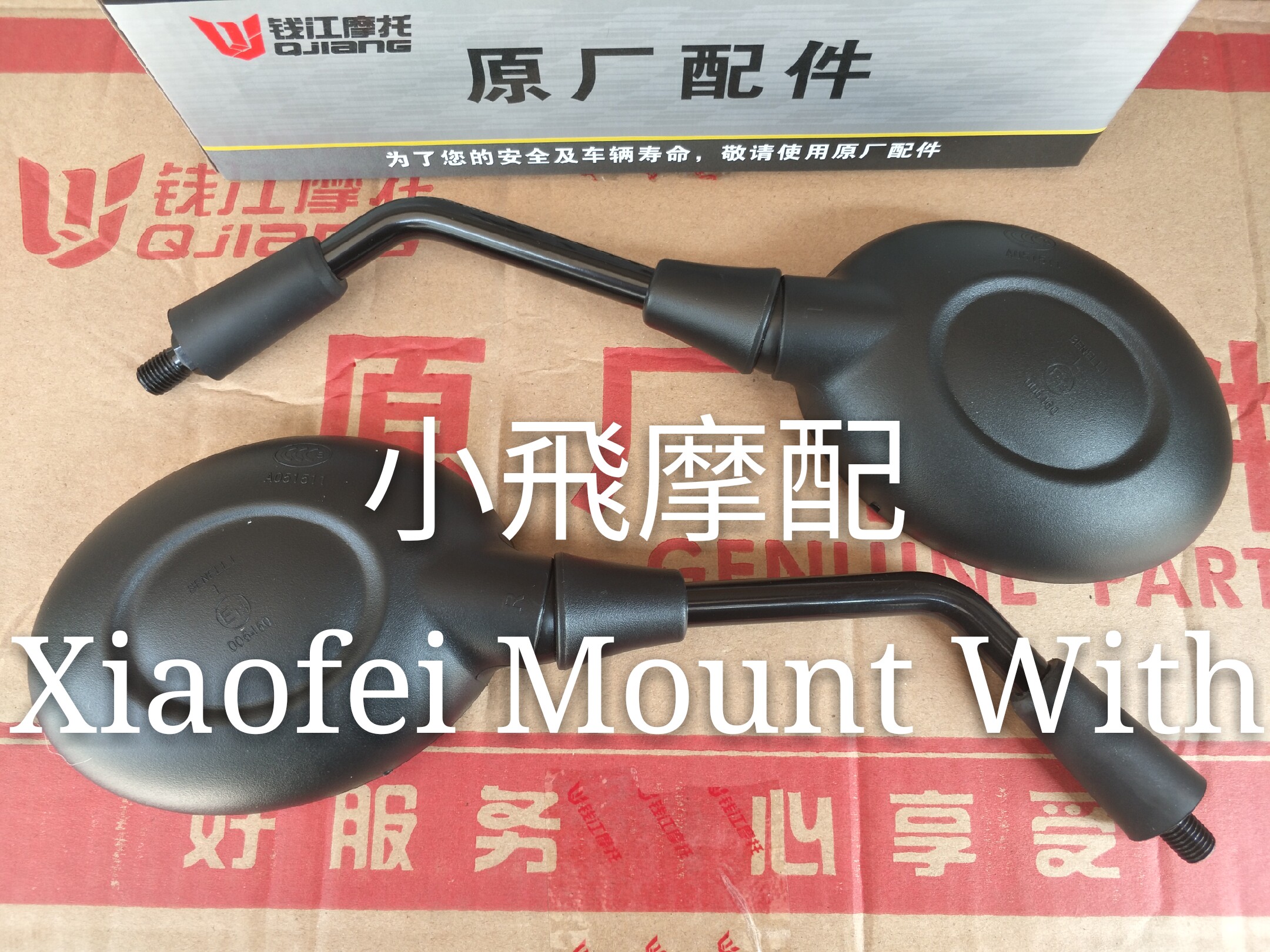 贝纳利原厂Benelli幼狮BJ500幼狮倒车镜左右后视镜倒车镜反光镜|ruв категории мотоцикл/оборудование/аксессуары, других поставок мотоциклов - от Buy2taobao.com для оказания профессиональной услуги покупки агента Taobao