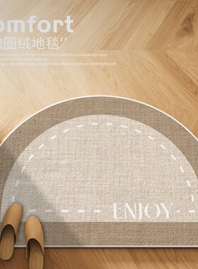 简约风进门防滑除尘脚垫家用比利时绒TPR底半圆形入户门地毯