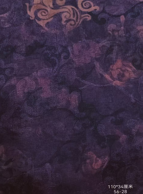 *孤品*香云纱绢纺 紫色古龙纹 布料面料 尺寸110*36厘米