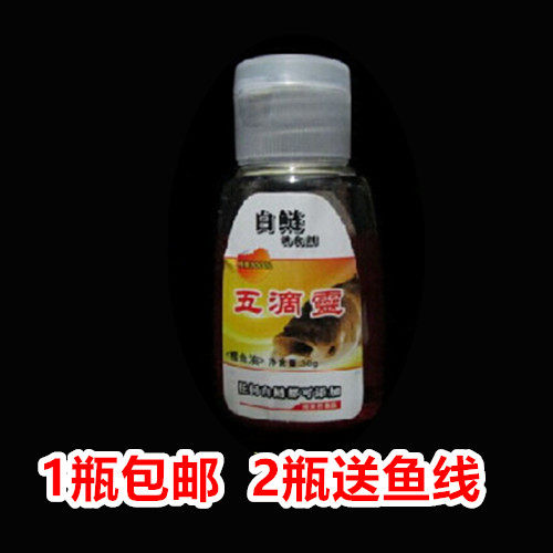 南北五滴灵花鲢白鲢诱食添30克