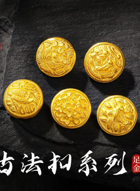 老克勒黄金古法扣系列足金