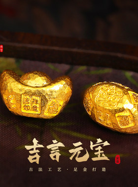 老克勒古法金招财进宝吉言金元宝