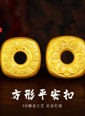 老克勒黄金六字真言百福平安扣