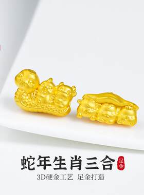 老克勒黄金3D硬金蛇年生肖蛇鸡牛