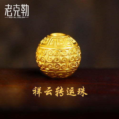 祥云硬金999足金老克勒