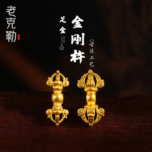 老克勒古法黄金金刚杵足金手链手串编织串珠隔珠转运珠路路通配饰