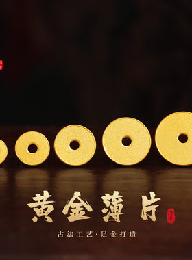 老克勒黄金精工超薄直切薄片